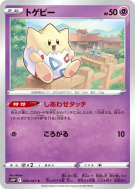 Togepi 026/067 — Space Juggler — Carte Pokémon Japonaise