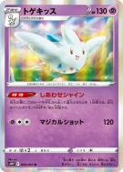 Togekiss 028/067 — Space Juggler — Carte Pokémon Japonaise