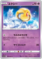 Crehelf 029/067 — Space Juggler — Carte Pokémon Japonaise