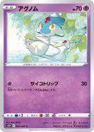 Crefadet 031/067 — Space Juggler — Carte Pokémon Japonaise