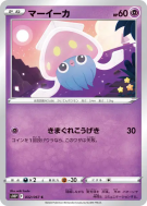 Sepiatop 032/067 — Space Juggler — Carte Pokémon Japonaise