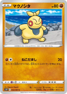 Makuhita 034/067 — Space Juggler — Carte Pokémon Japonaise