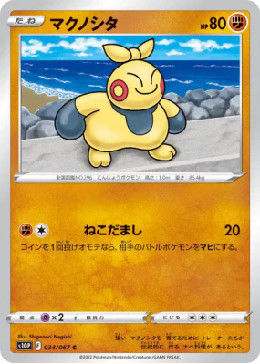 Makuhita 034/067 — Space Juggler — Carte Pokémon Japonaise