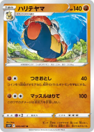 Hariyama 035/067 — Space Juggler — Carte Pokémon Japonaise
