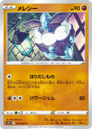 Strassie 038/067 — Space Juggler — Carte Pokémon Japonaise