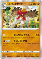 Archéduc de Hisui 039/067 — Space Juggler — Carte Pokémon Japonaise