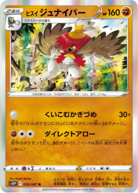 Archéduc de Hisui 039/067 — Space Juggler — Carte Pokémon Japonaise