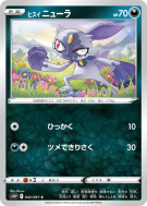 Farfuret de Hisui 042/067 — Space Juggler — Carte Pokémon Japonaise