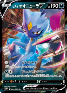 Farfurex de Hisui-V 044/067 — Space Juggler — Carte Pokémon Japonaise