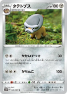 Dinoclier 046/067 — Space Juggler — Carte Pokémon Japonaise