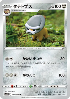 Dinoclier 046/067 — Space Juggler — Carte Pokémon Japonaise