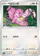 Excelangue 052/067 — Space Juggler — Carte Pokémon Japonaise