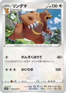Ursaring 056/067 — Space Juggler — Carte Pokémon Japonaise
