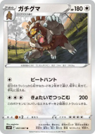 Ursaking 057/067 — Space Juggler — Carte Pokémon Japonaise