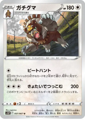 Ursaking 057/067 — Space Juggler — Carte Pokémon Japonaise