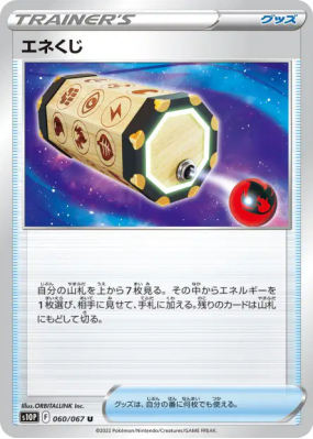 Loterie d'Énergie 060/067 — Space Juggler — Carte Pokémon Japonaise