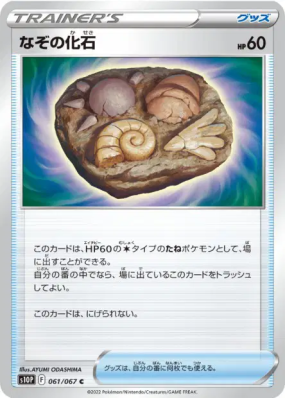 Fossile Inconnu 061/067 — Space Juggler — Carte Pokémon Japonaise