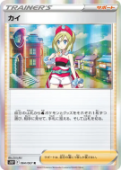 Nacchara 064/067 — Space Juggler — Carte Pokémon Japonaise