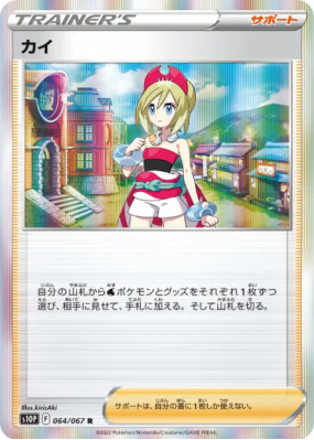 Nacchara 064/067 — Space Juggler — Carte Pokémon Japonaise