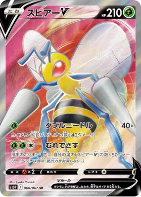 Dardargnan-V 068/067 — Space Juggler — Carte Pokémon Japonaise
