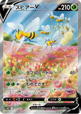 Dardargnan-V 069/067 — Space Juggler — Carte Pokémon Japonaise