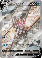 Palkia Originel-V 071/067 — Space Juggler — Carte Pokémon Japonaise
