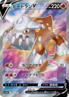 Heatran-V 072/067 — Space Juggler — Carte Pokémon Japonaise