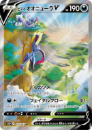 Farfurex de Hisui-V 075/067 — Space Juggler — Carte Pokémon Japonaise