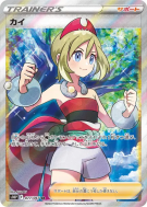 Nacchara 077/067 — Space Juggler — Carte Pokémon Japonaise