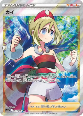 Nacchara 077/067 — Space Juggler — Carte Pokémon Japonaise