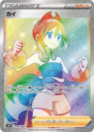 Nacchara 083/067 — Space Juggler — Carte Pokémon Japonaise