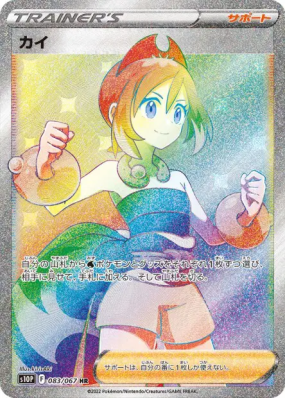 Nacchara 083/067 — Space Juggler — Carte Pokémon Japonaise