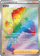 Lino 084/067 — Space Juggler — Carte Pokémon Japonaise