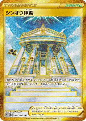 Temple de Sinnoh 087/067 — Space Juggler — Carte Pokémon Japonaise
