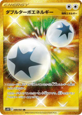 Énergie Double Turbo 088/067 — Space Juggler — Carte Pokémon Japonaise