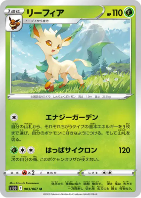 Phyllali 003/067 — Time Gazer — Carte Pokémon Japonaise