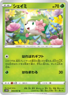 Shaymin 004/067 — Time Gazer — Carte Pokémon Japonaise