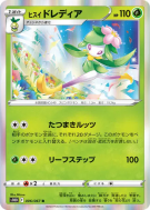 Fragilady de Hisui 006/067 — Time Gazer — Carte Pokémon Japonaise