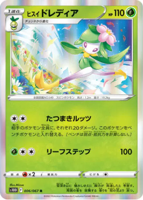 Fragilady de Hisui 006/067 — Time Gazer — Carte Pokémon Japonaise