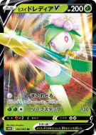 Fragilady de Hisui-V 007/067 — Time Gazer — Carte Pokémon Japonaise