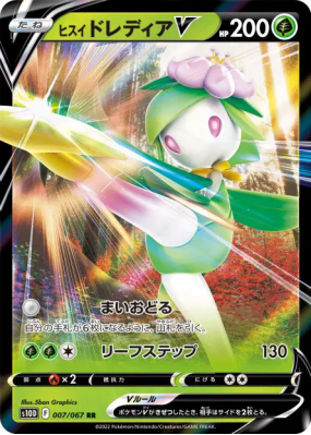 Fragilady de Hisui-V 007/067 — Time Gazer — Carte Pokémon Japonaise