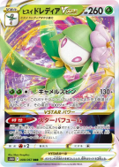 Fragilady de Hisui-VSTAR 008/067 — Time Gazer — Carte Pokémon Japonais