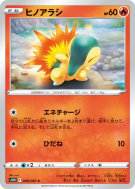 Héricendre 009/067 — Time Gazer — Carte Pokémon Japonaise