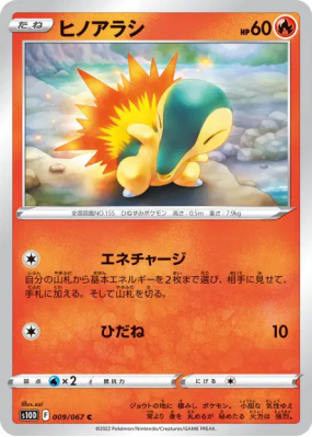 Héricendre 009/067 — Time Gazer — Carte Pokémon Japonaise