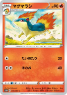Feurisson 010/067 — Time Gazer — Carte Pokémon Japonaise