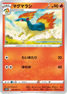 Feurisson 010/067 — Time Gazer — Carte Pokémon Japonaise