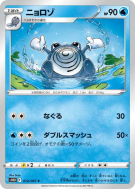 Têtarte 012/067 — Time Gazer — Carte Pokémon Japonaise