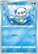 Moustillon 015/067 — Time Gazer — Carte Pokémon Japonaise