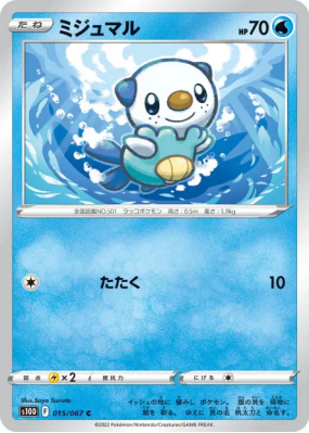 Moustillon 015/067 — Time Gazer — Carte Pokémon Japonaise