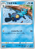 Mateloutre 016/067 — Time Gazer — Carte Pokémon Japonaise